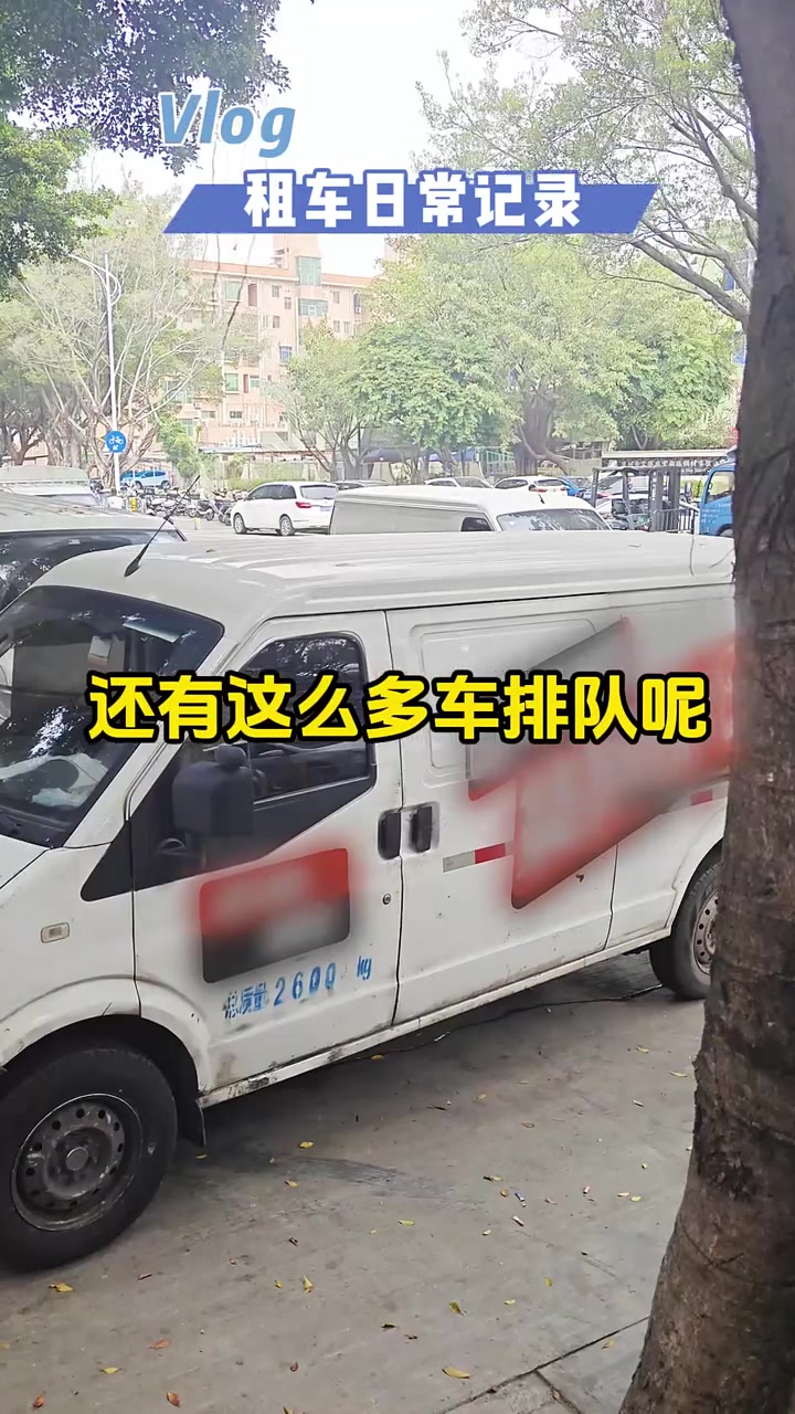 千万别来租车了 #同城租车 #新能源二手面包车 #货运司机 #货运行业