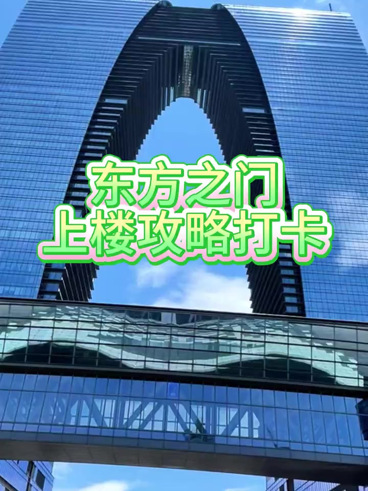苏州东方之门里看金鸡湖全景太绝了