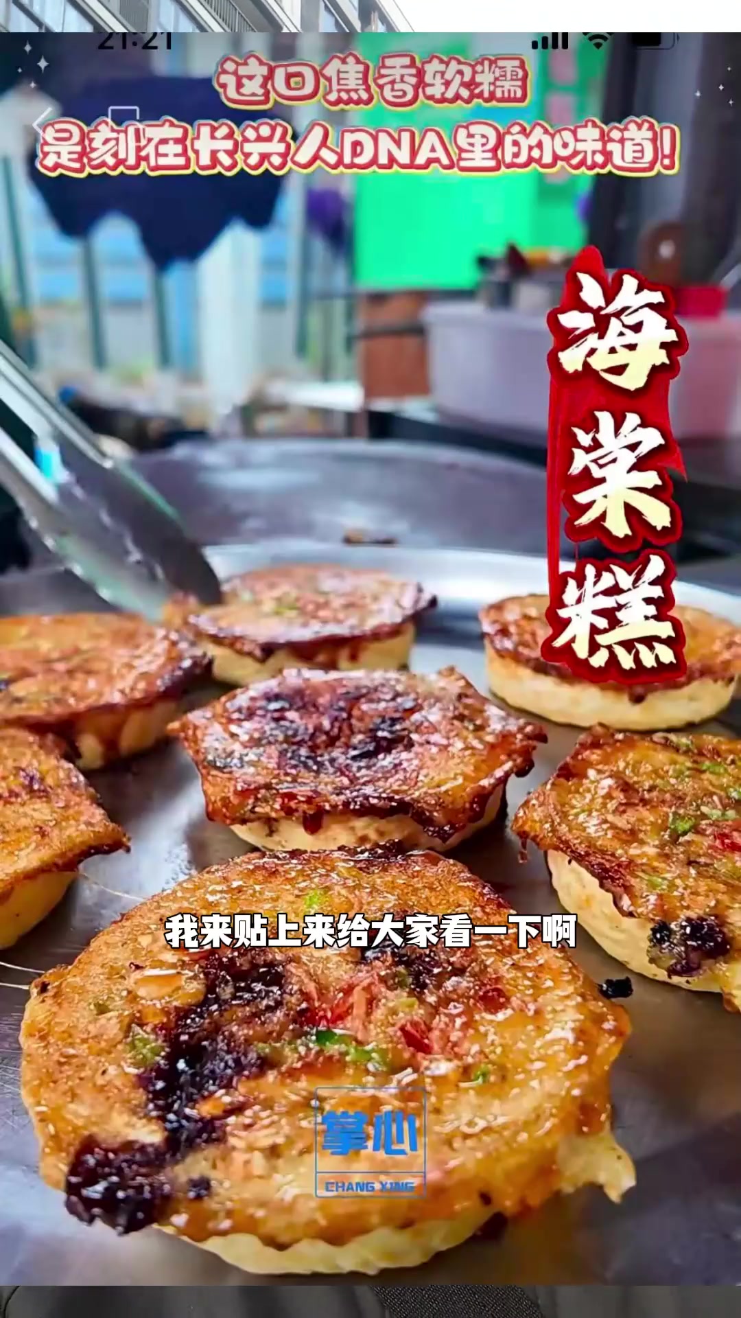 南昌海棠糕与梅花糕，谁还记得这些消失的老糕点？