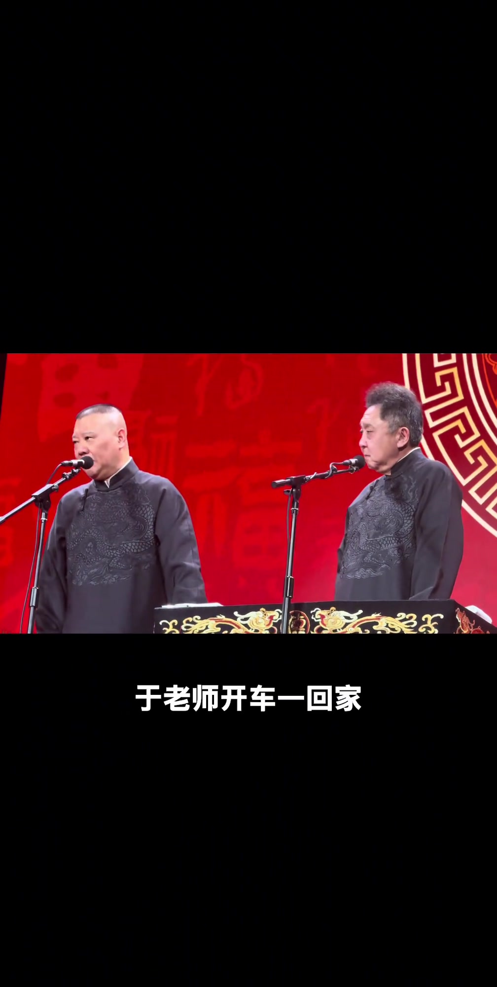 郭德纲于谦相声，上海德云社现场