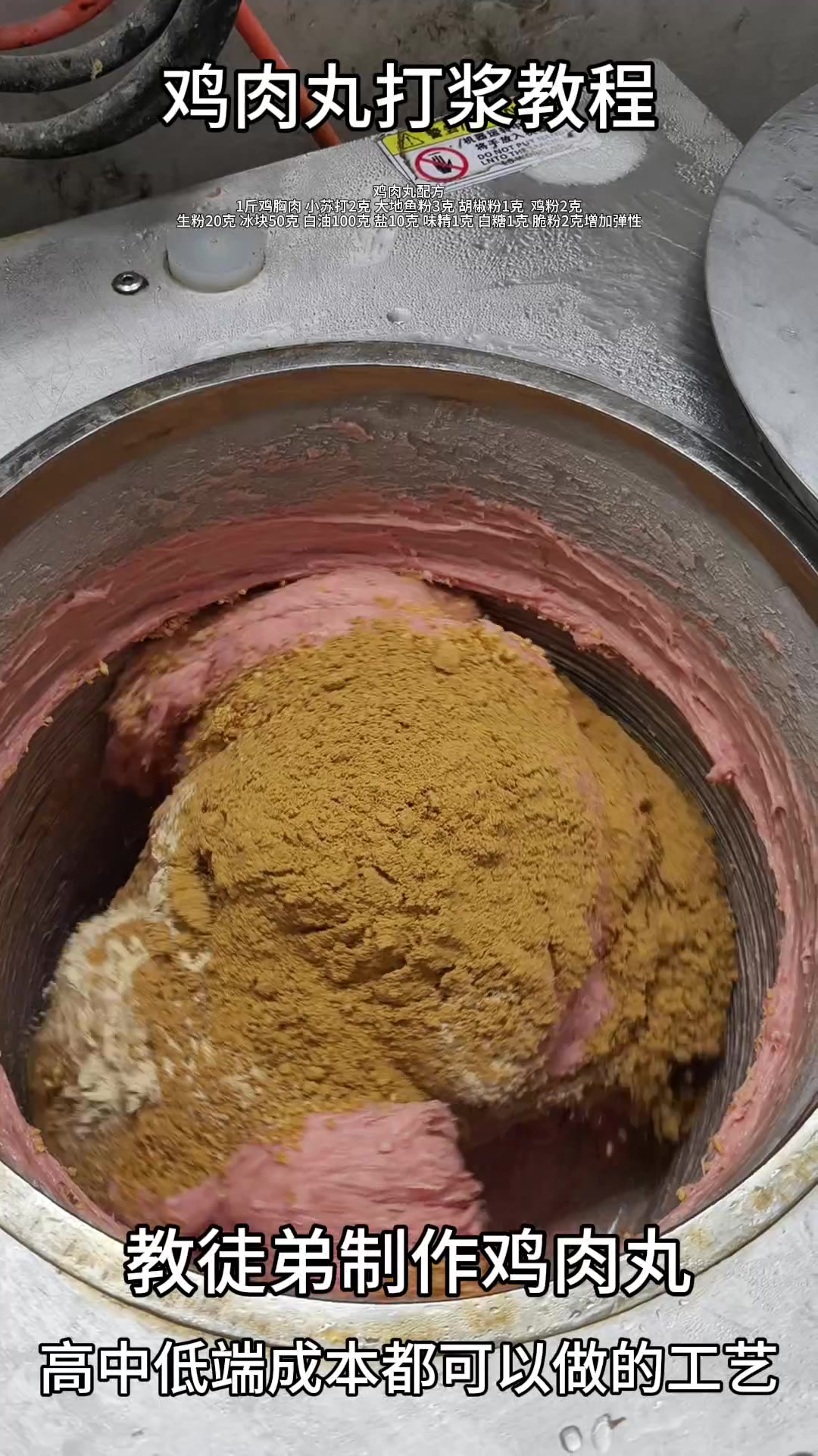 鸡肉丸做法教程大全