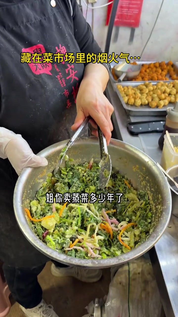 菜市场藏着蒸菜，各种野菜吃出春天味！