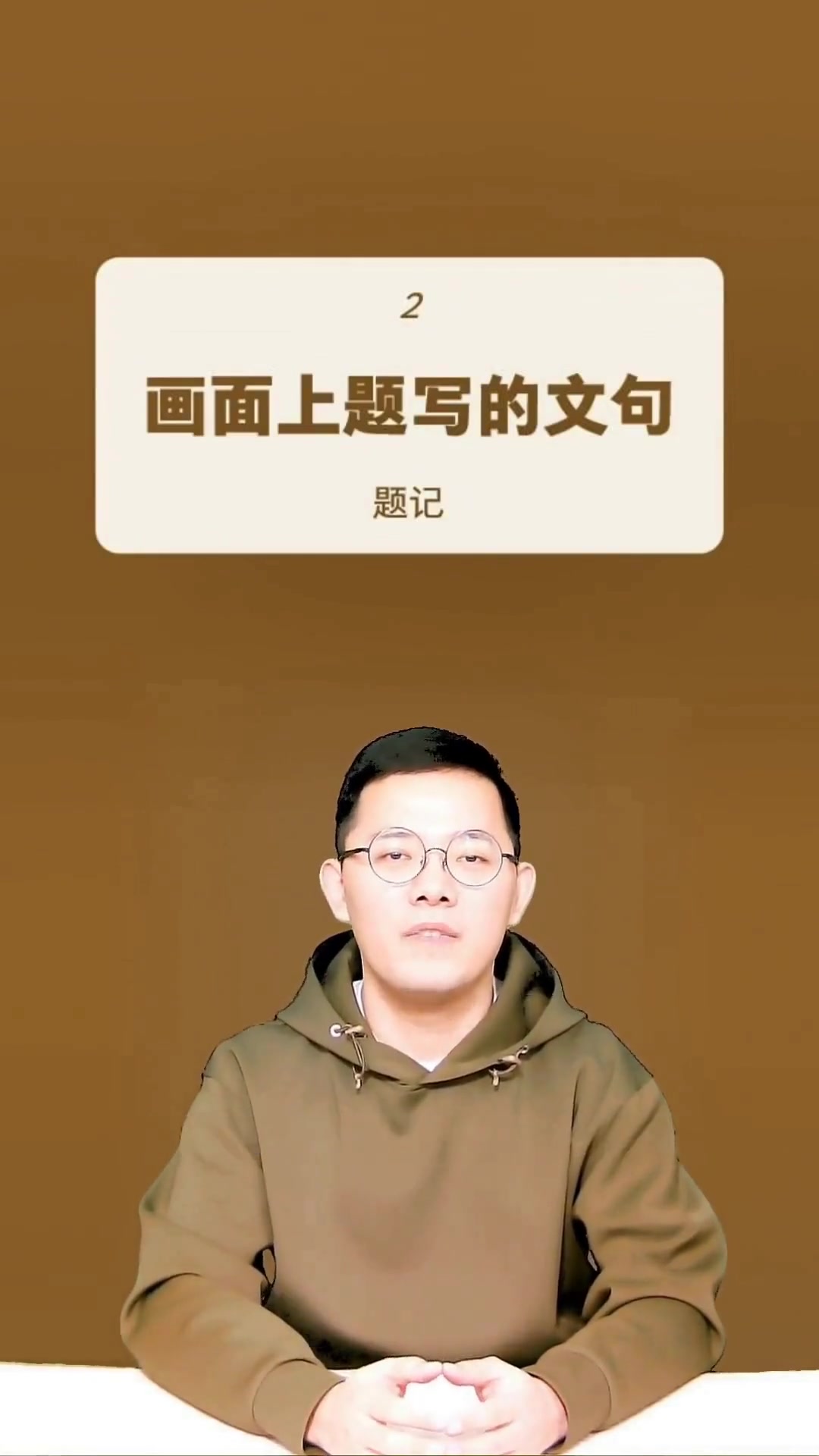 零基础学国画,作品落款该怎么弄?