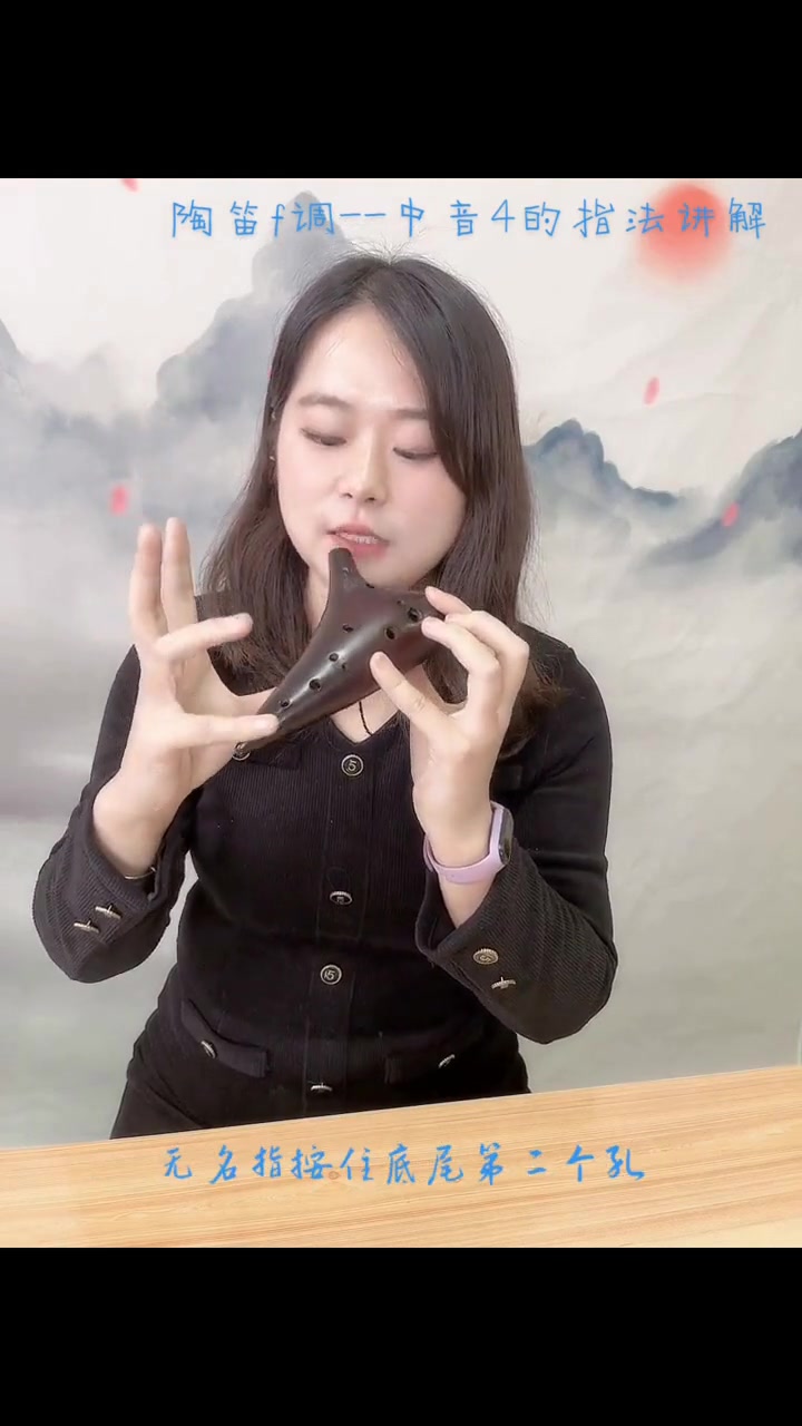 陶笛F调中音4怎么吹?指法+四短一长