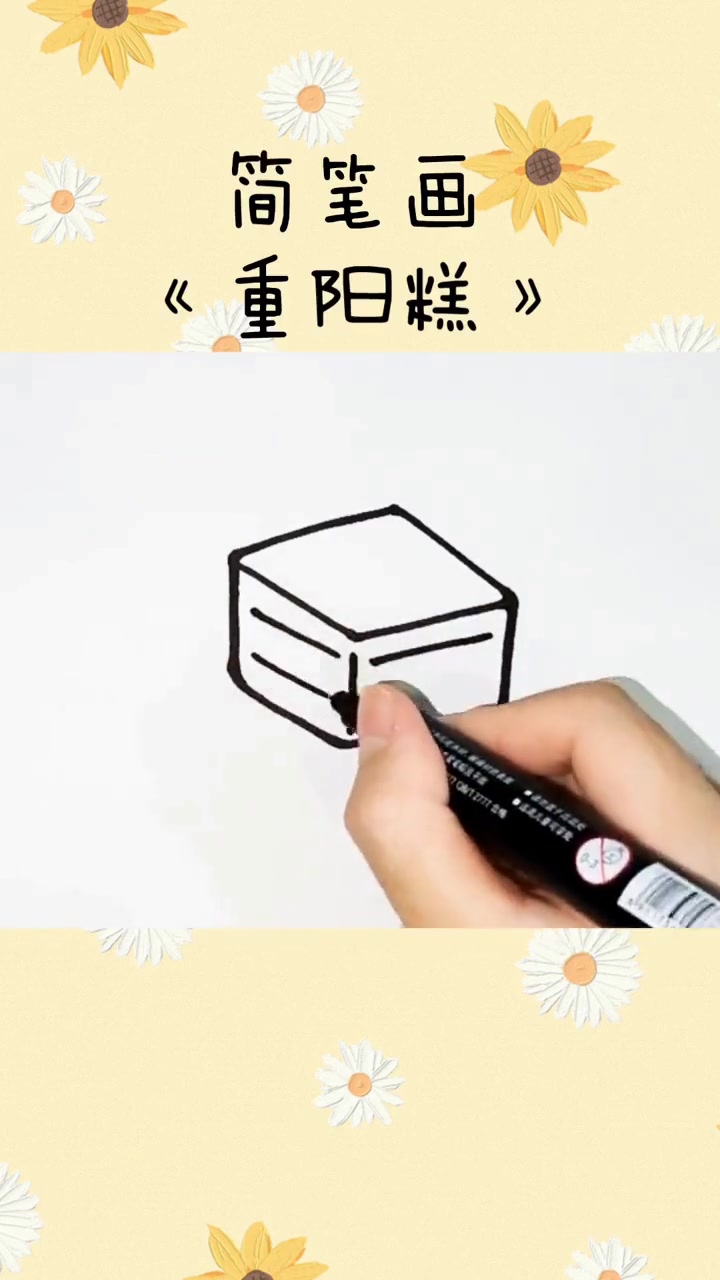小朋友们来学重阳主题简笔画