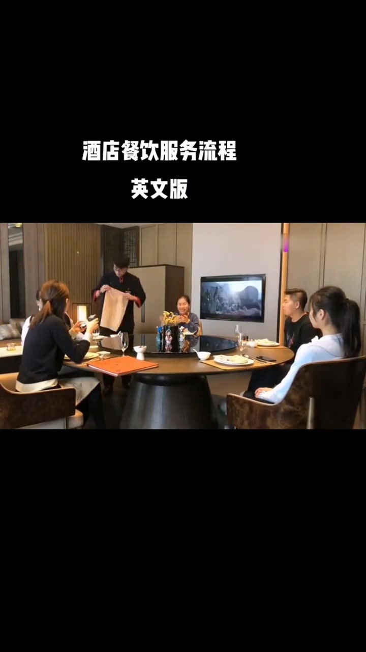 学酒店餐饮服务技能的英文版教程