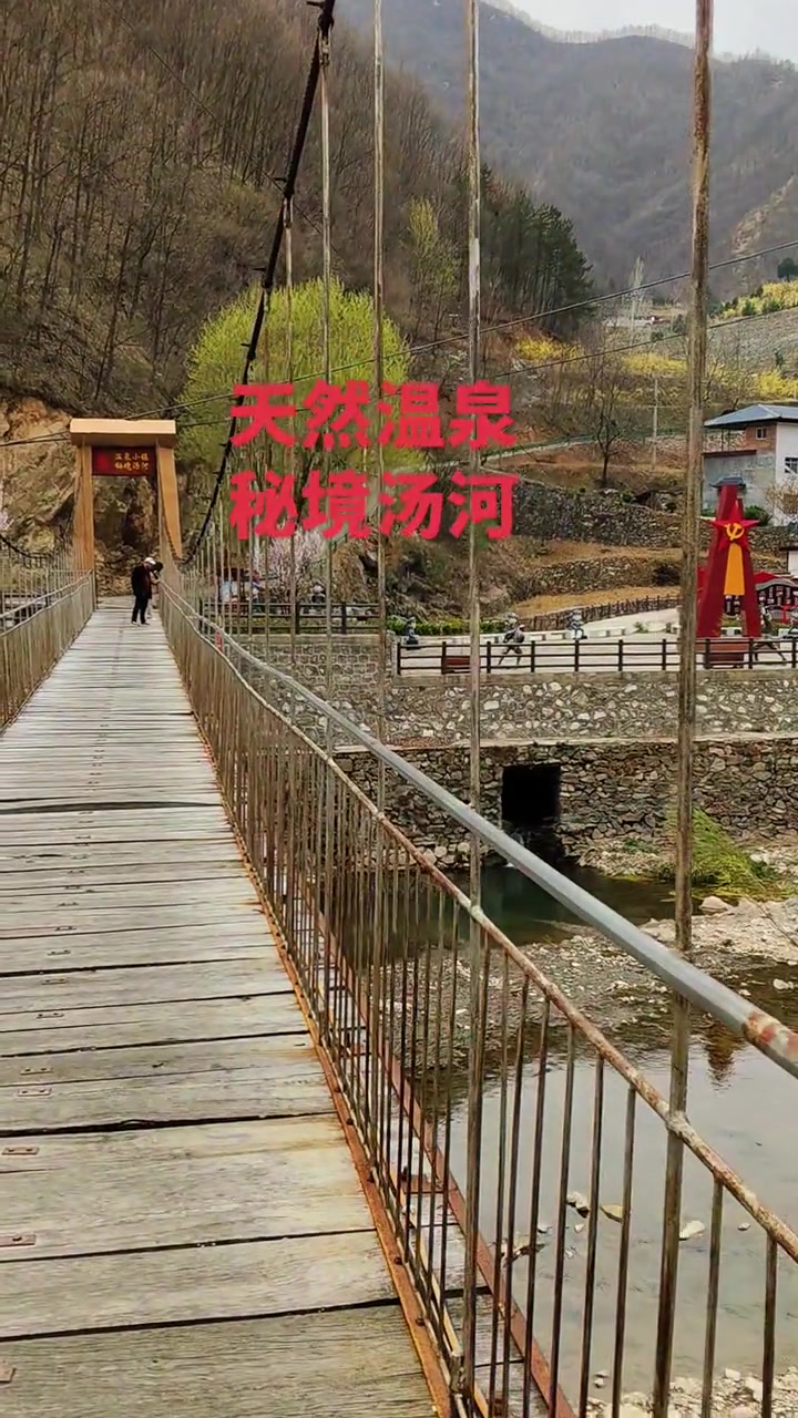 河南汤河温泉沿用男单女双沐浴传统