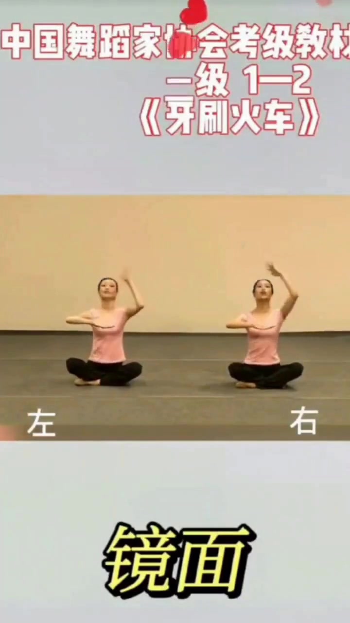 中国舞考级2级全套组合内容