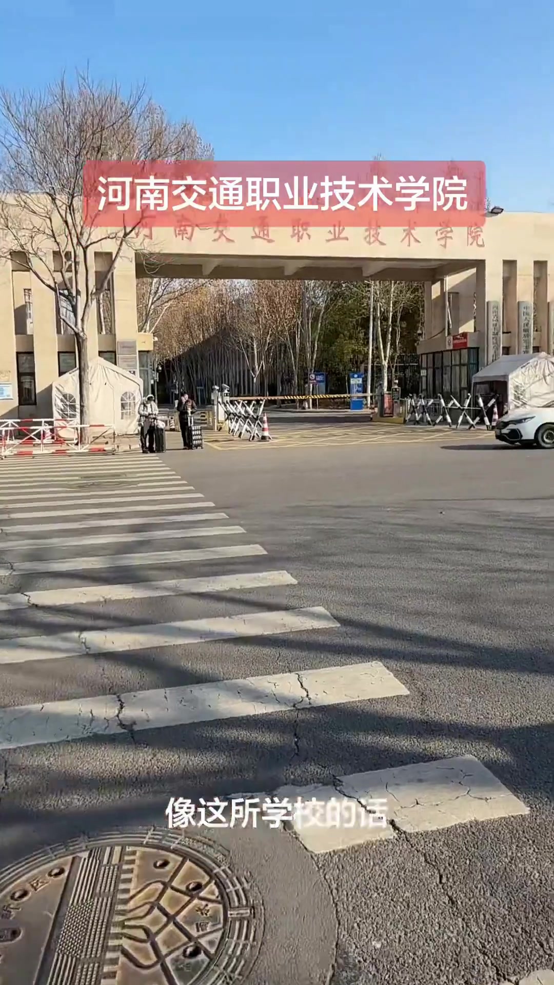 河南交通职院单招180分就能录取