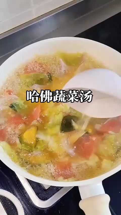 学做哈佛蔬菜汤，喝两周免疫力升43%还掉秤