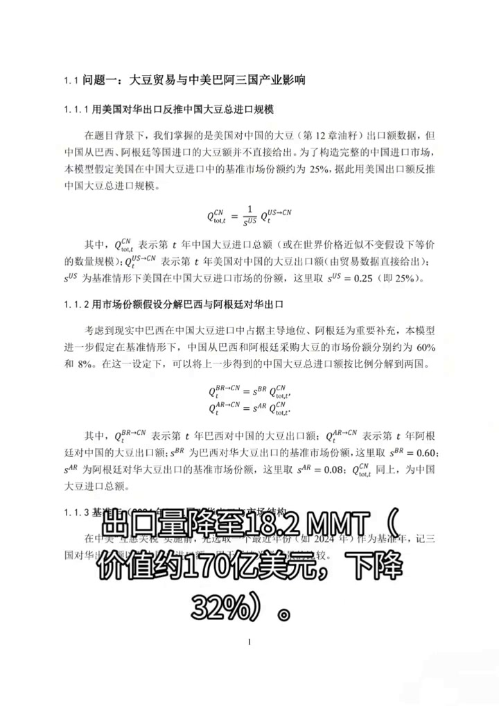 亚太杯数学建模竞赛C题详细解析