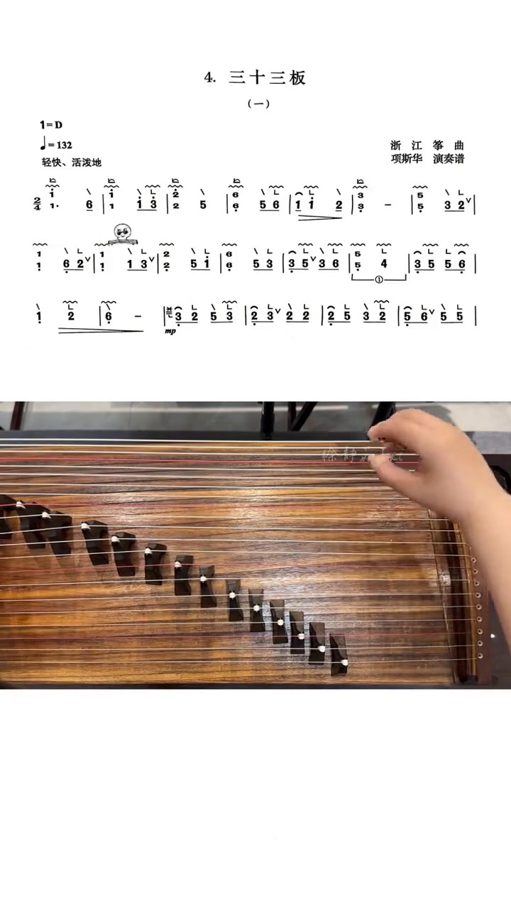 利辛古筝老师慢弹三级考级曲《三十三板》