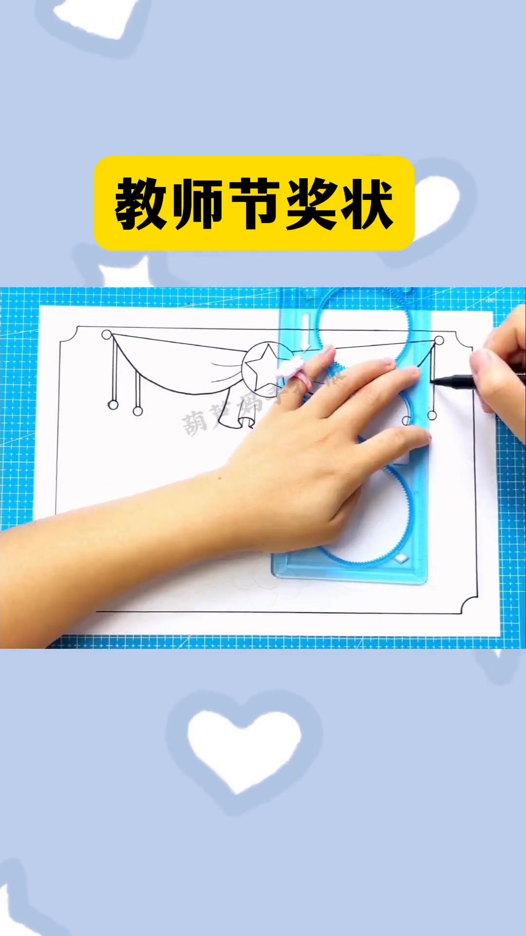 教师节给老师画手工奖状,这些奖项超合适