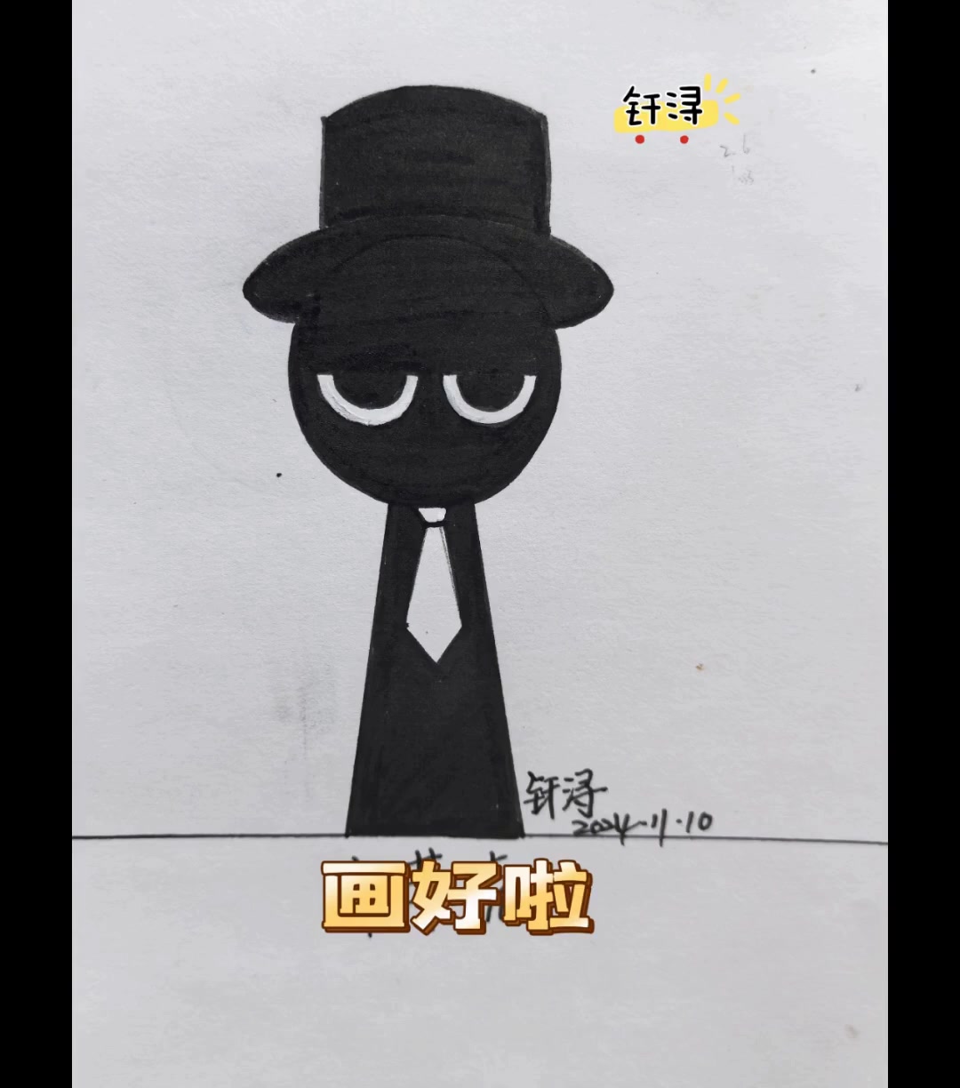 小朋友画节奏盒子布莱克，简笔画对比妈妈画的