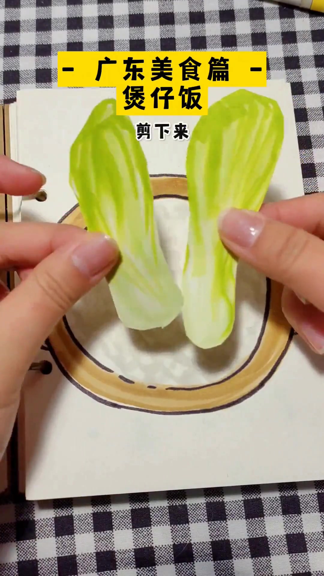 随手画广东煲仔饭锅巴,真的太香了
