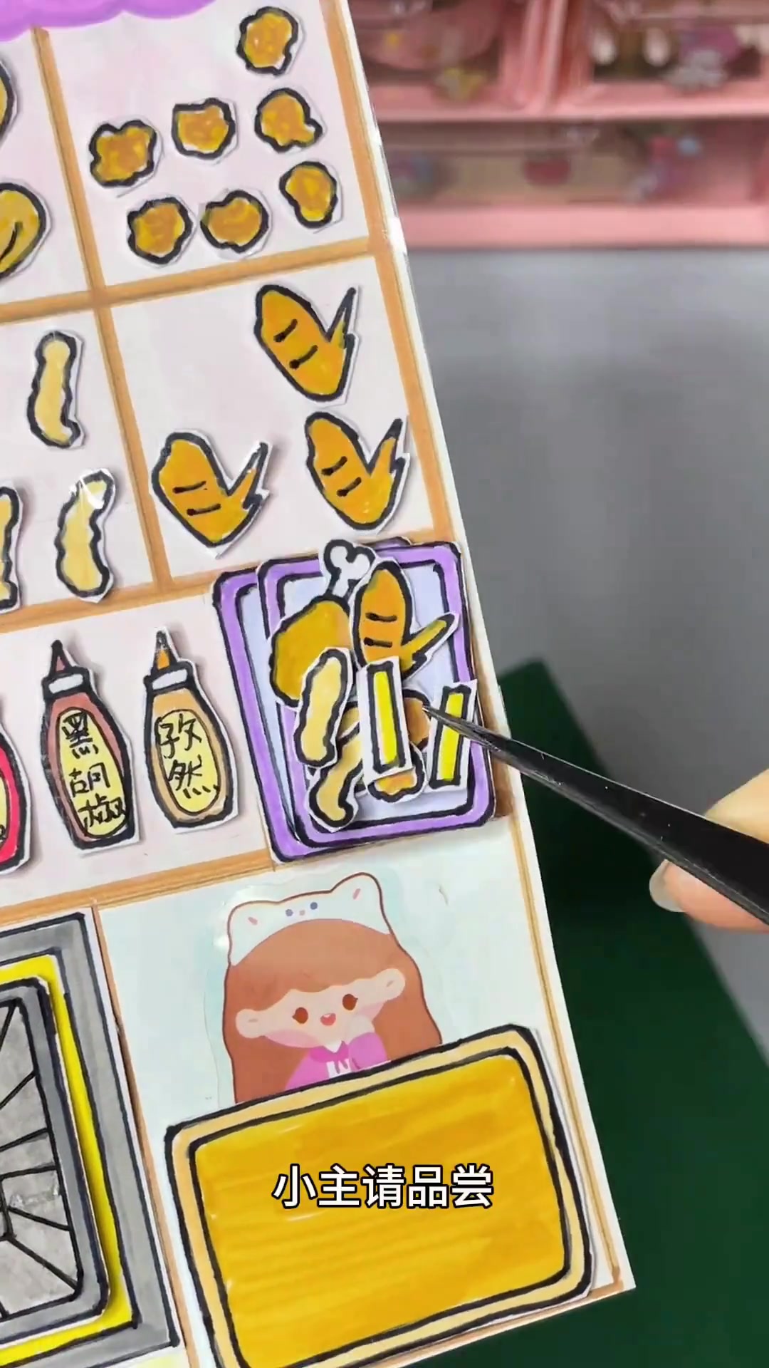 教你用手账本做炸鸡店手工，小学生安静书教程