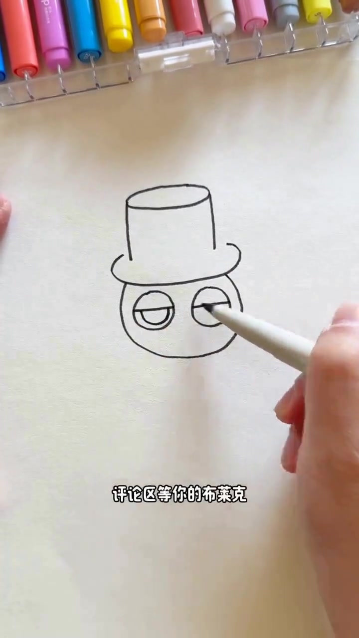 节奏盒子布莱克简笔画，超简单的教程