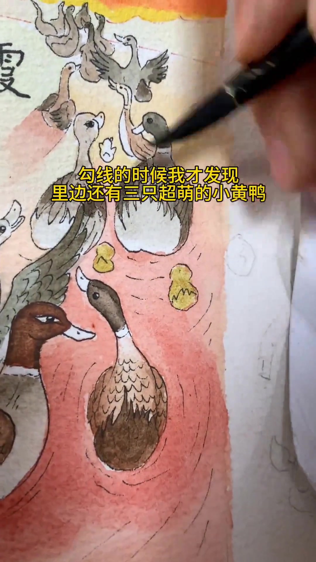 你还记得课文《分不清是鸭还是霞》吗?手绘版重现