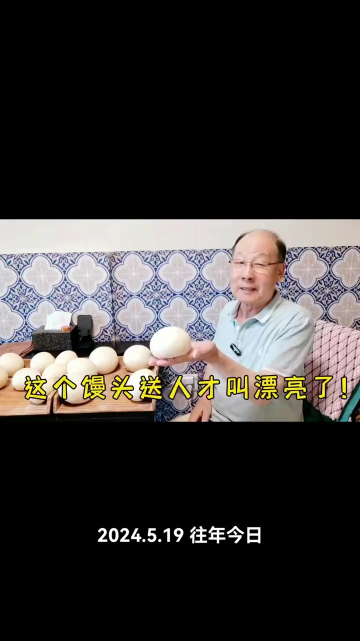 吉祥吉利白馒头
