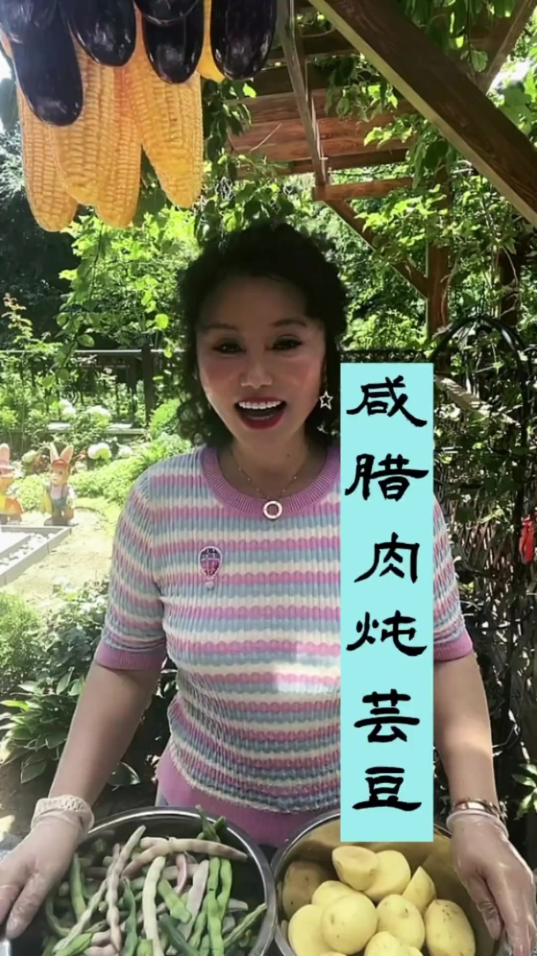 #咸腊肉炖芸豆六姨亲自操刀独家秘制原汁原味地道的东北铁锅炖#好妈王美食#美食创作人
