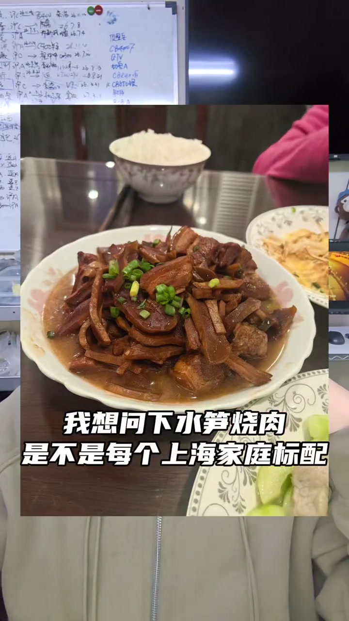 水笋烧肉,上海家庭菜标配!