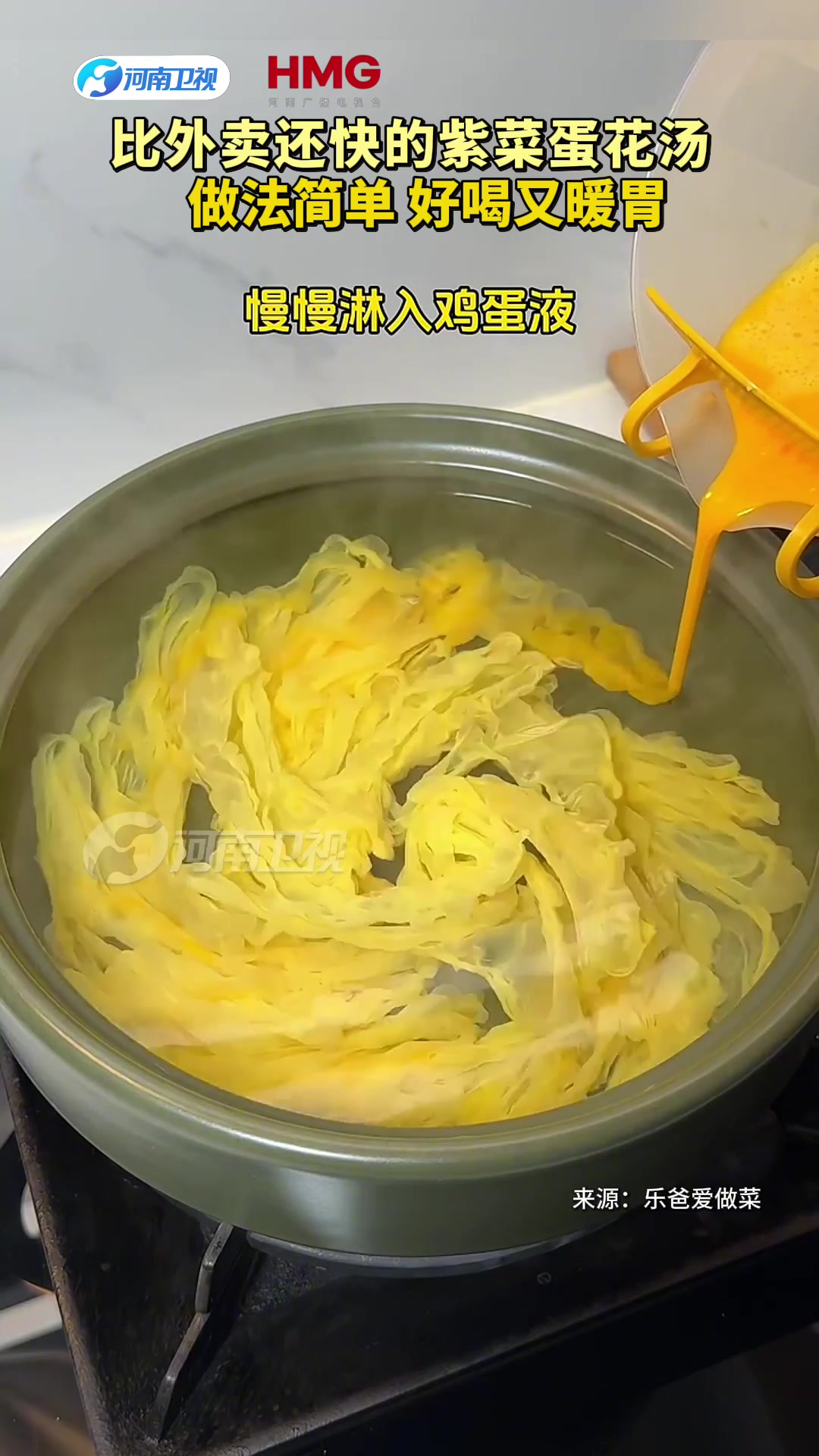 比外卖还快的紫菜蛋花汤 做法简单 好喝又暖胃