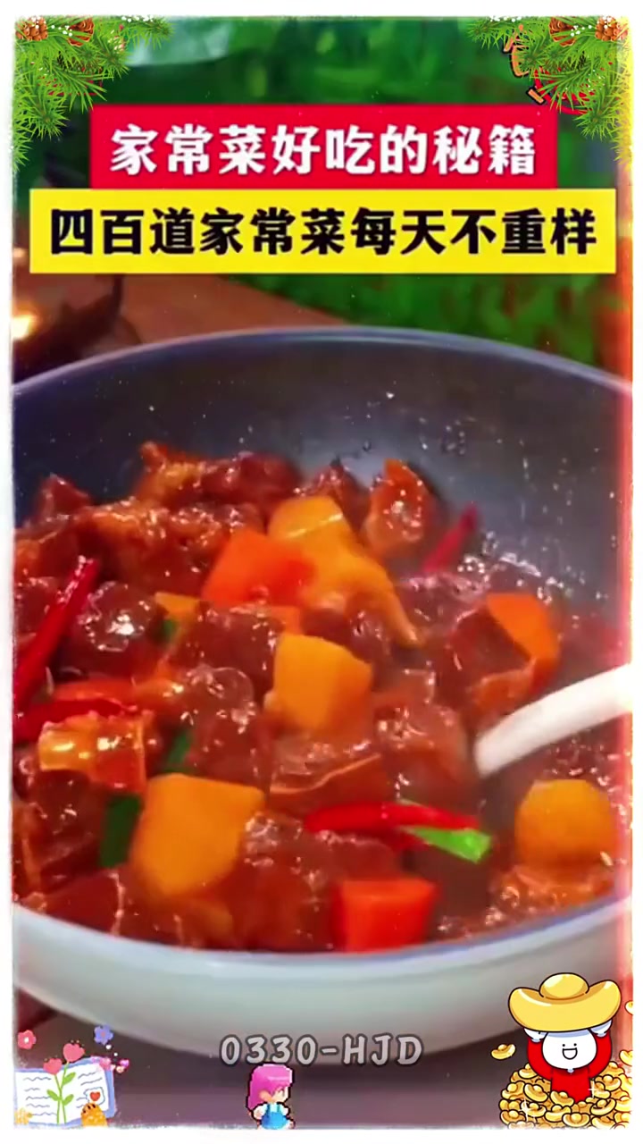人手一本的家常菜宝典!《四季百姓家常菜》零失败菜谱 #美食教程
