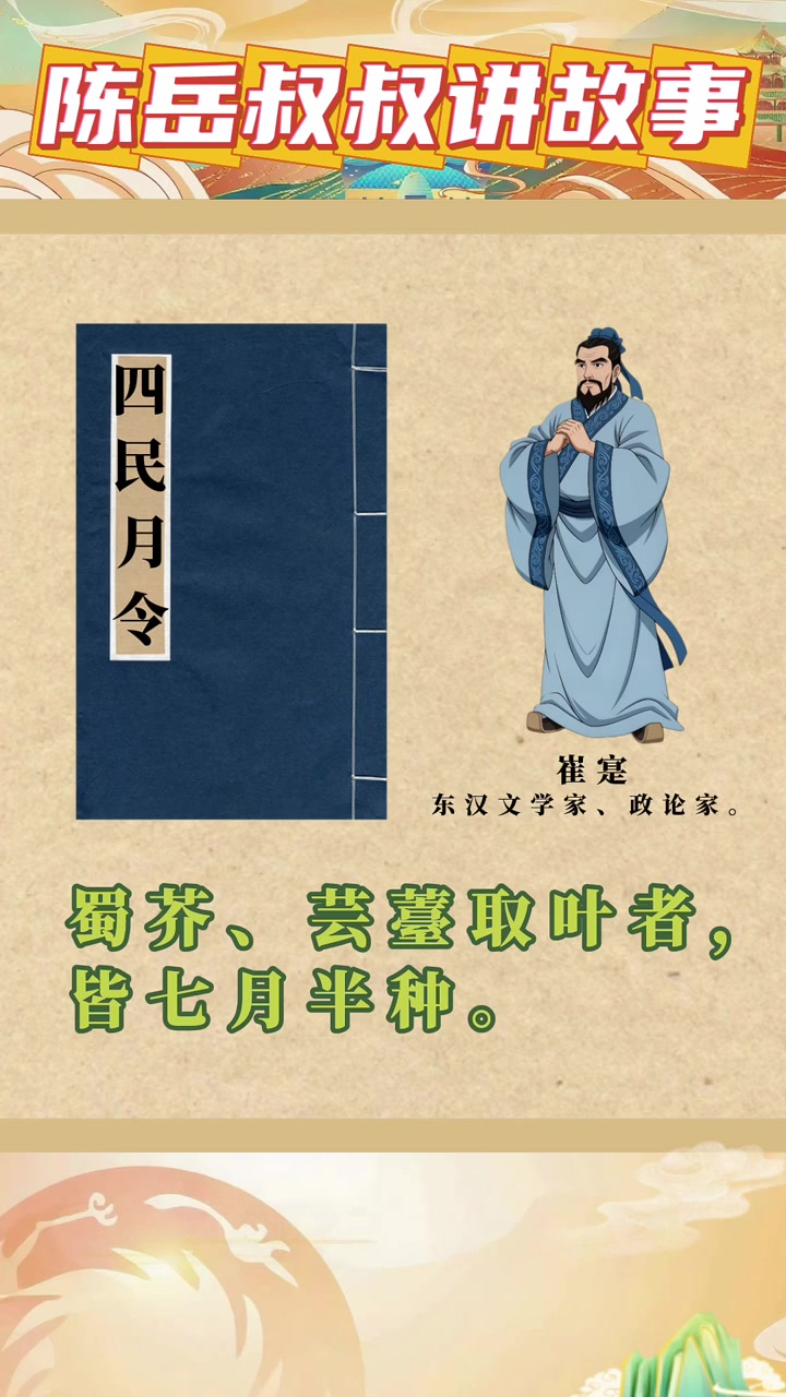 油菜在古代叫什么?陈岳叔叔为你揭秘。山东