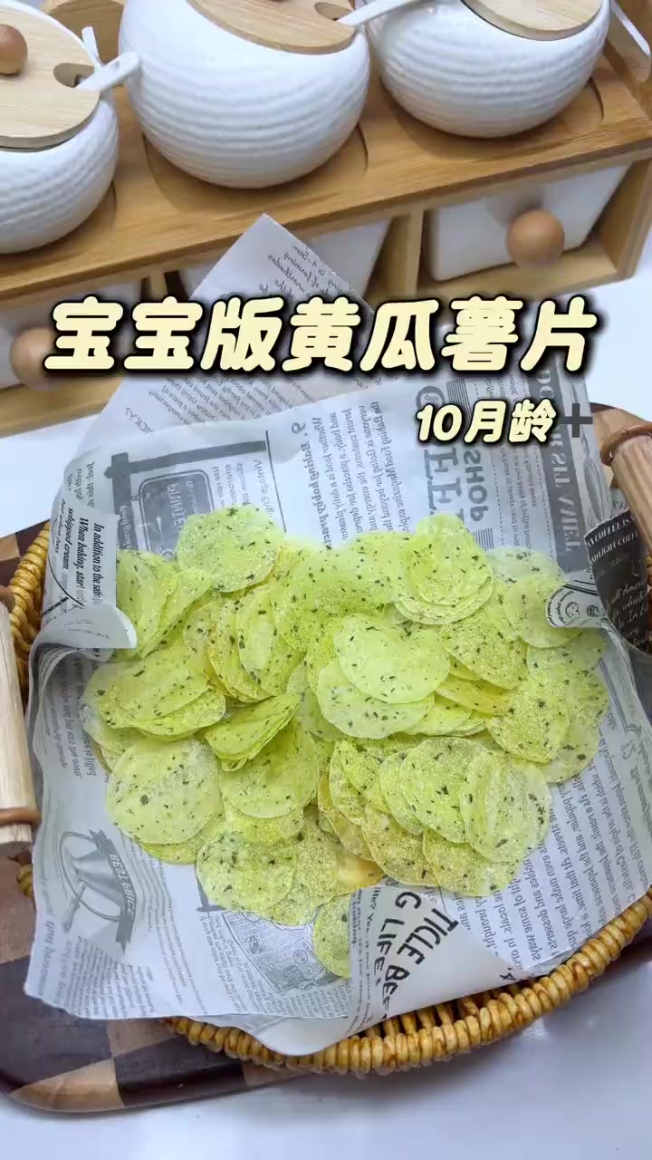 宝宝版黄瓜薯片原来自制宝宝版黄瓜薯片如此简单一股黄瓜的清香自制无添加给宝宝吃放心没负担!