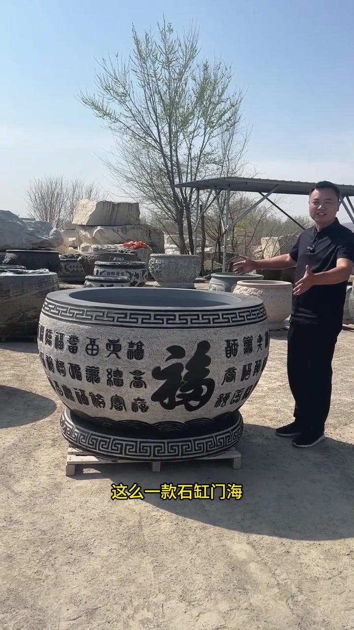 庭院门海大缸摆件青石仿古石雕鱼缸 适合自建房别墅庭院摆放的青石石雕鱼缸石雕百福缸门海大缸庭