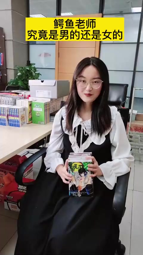 漫画界十大未解之谜：鳄鱼老师吾峠呼世晴是男是女？