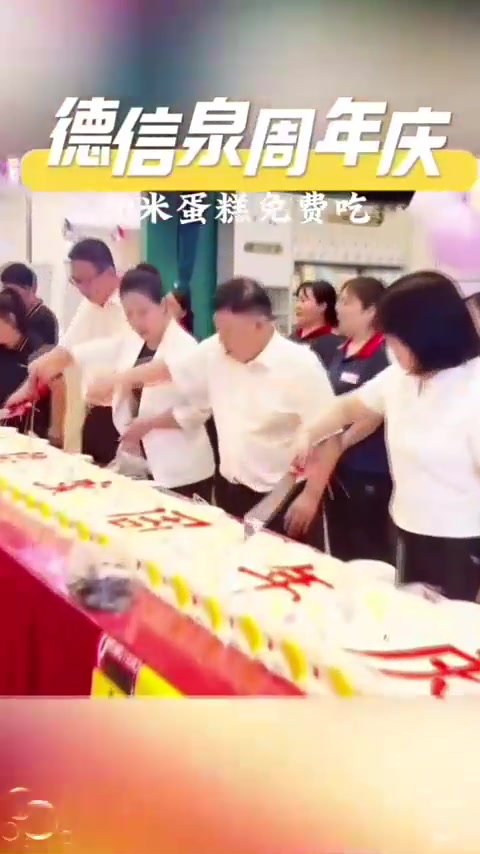 平顶山人免费吃蛋糕！德信泉周年庆巨型蛋糕全城分享！