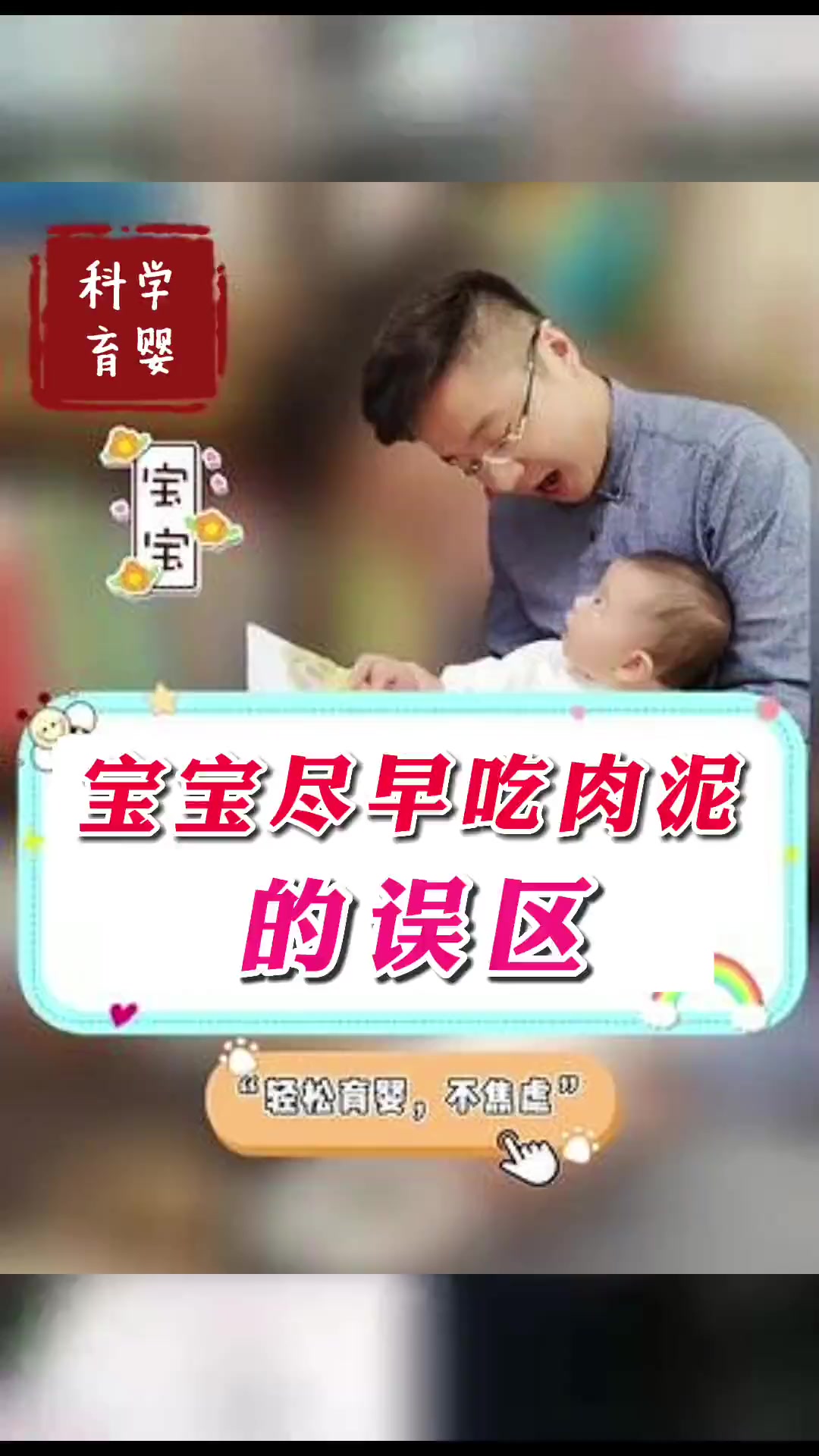 宝宝多大吃肉泥?