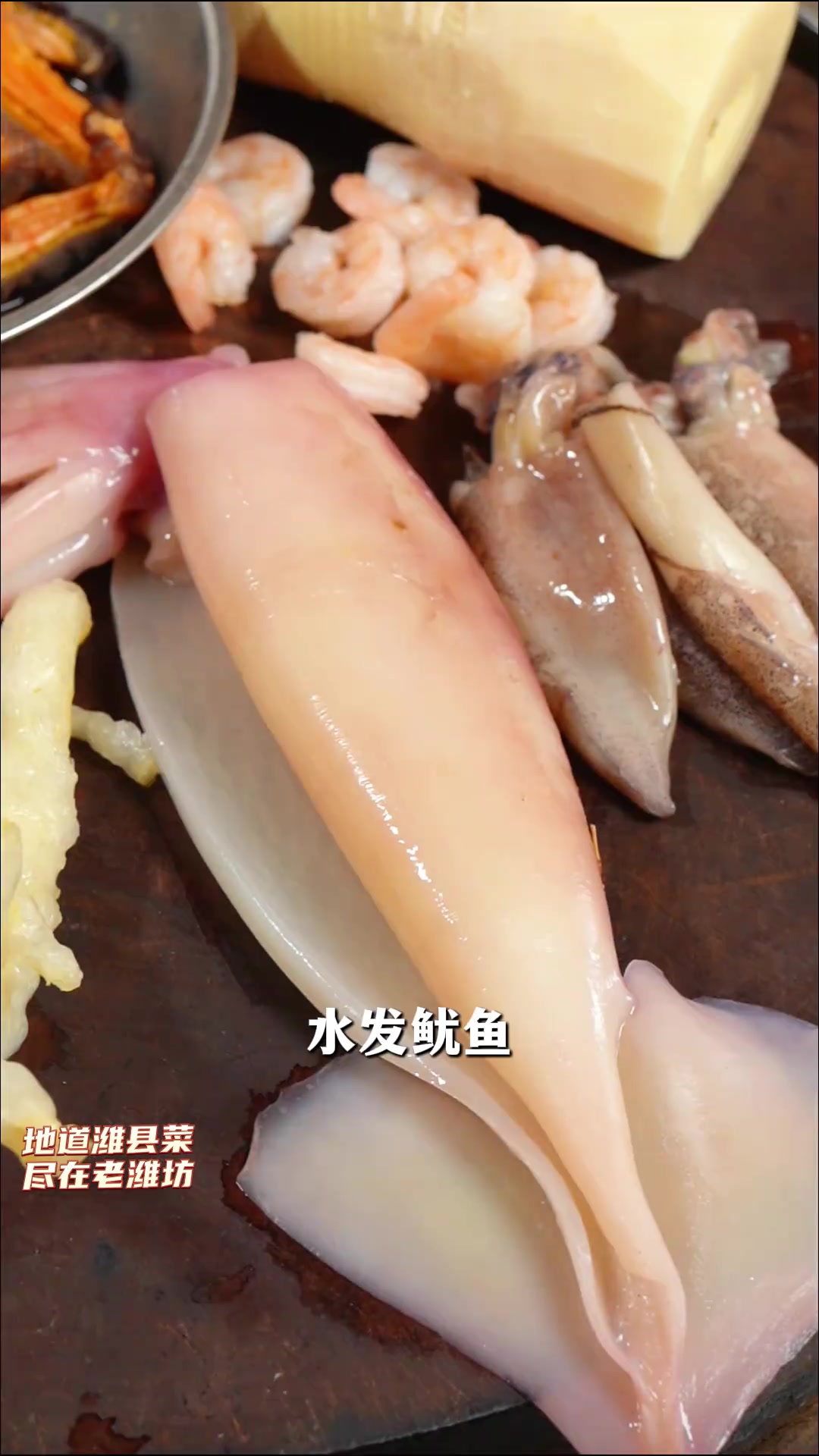 潍坊特色炒海杂拌,刀工火候都讲究,味道不输爆炒腰花!