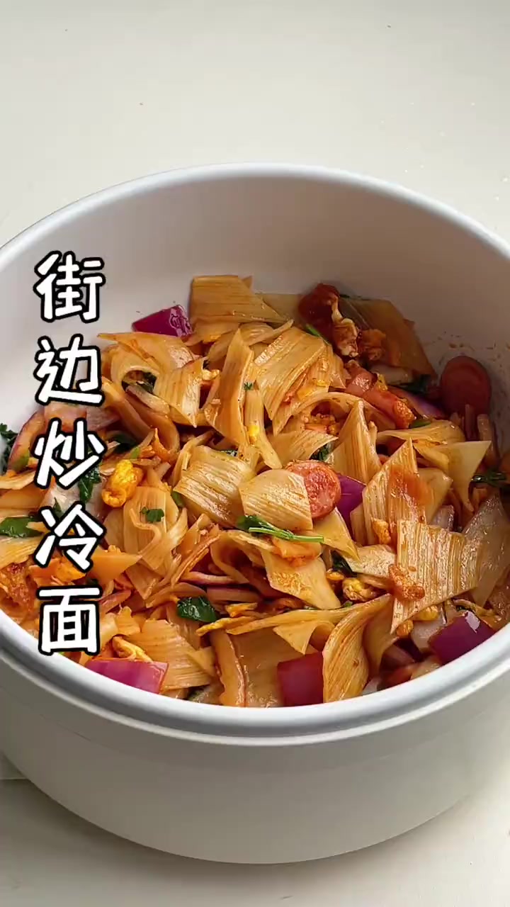 下班如何快速吃上饭！街边炒冷面～再也不用去小吃摊排队了，自己做的干净又好吃！