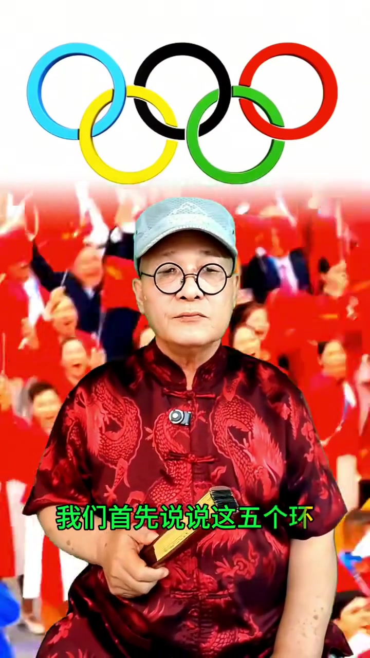 奥运会标志为何设计为五环图案