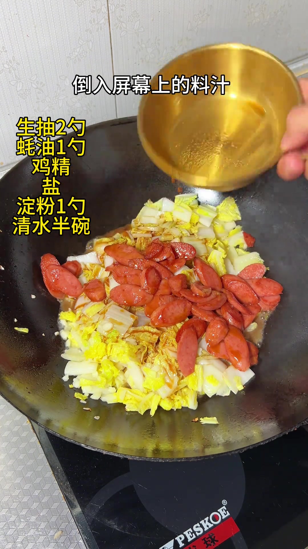 这样做的娃娃菜炒火腿，真好吃