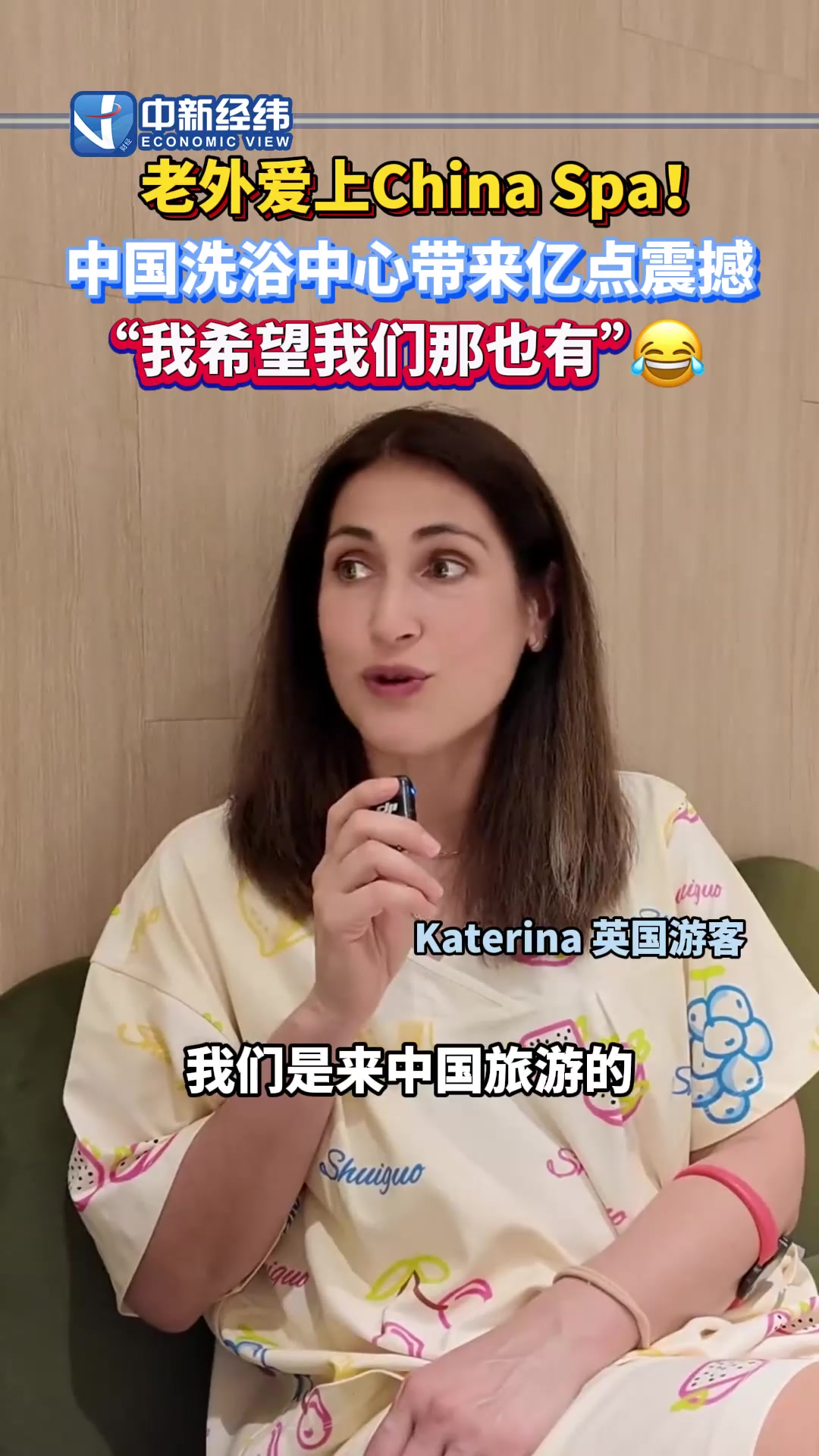 外国人涌入中国洗浴中心 爱上ChinaSpa