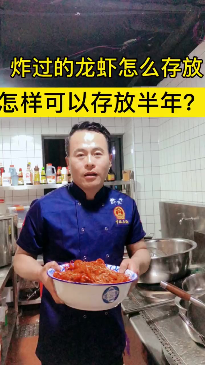 炸过的小龙虾怎么存放更久？