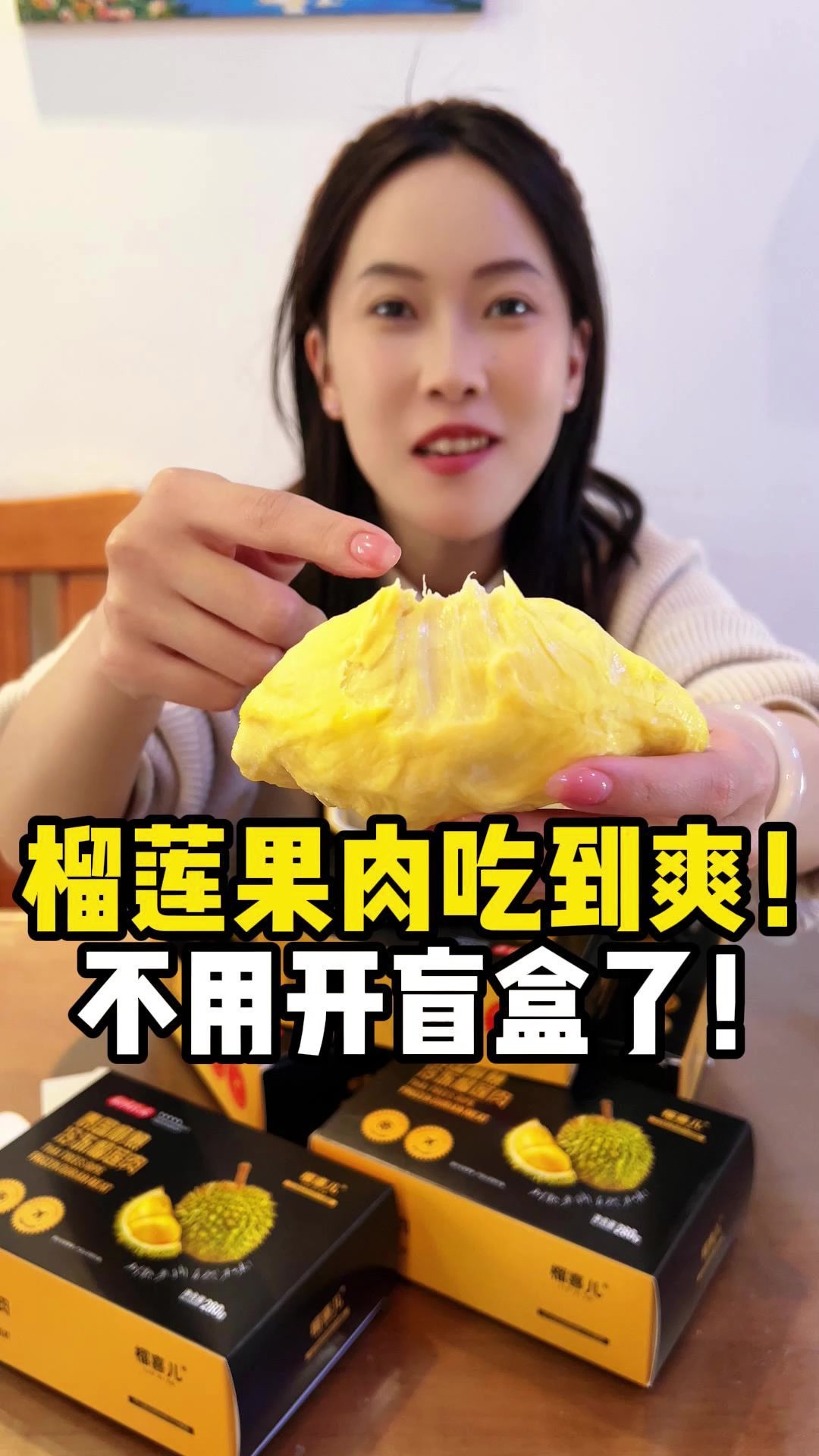 #无负担春日美食#榴莲果肉吃到爽!不用开盲盒了!#榴莲##金枕榴莲##冷冻榴莲#