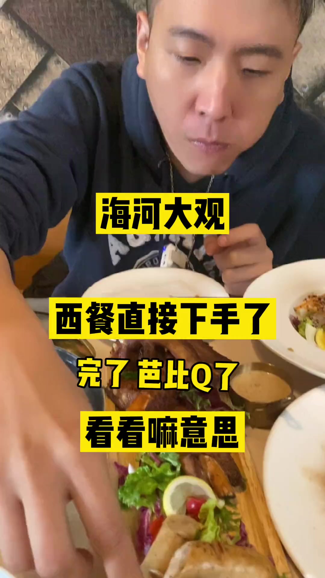 《注意》《注意》《注意》价格不贵的西餐厅