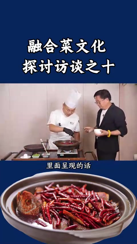 宴长沙经典款的融合菜：姜辣大黄鱼