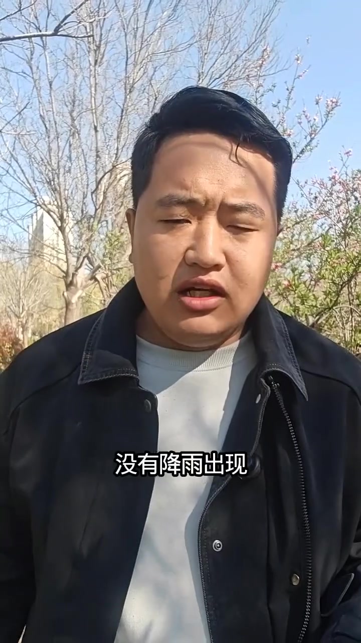 清明假期最新天气预报#幸福乡村春耕季 #喜爱度激励计划 #助农帮帮团 #三农第一线