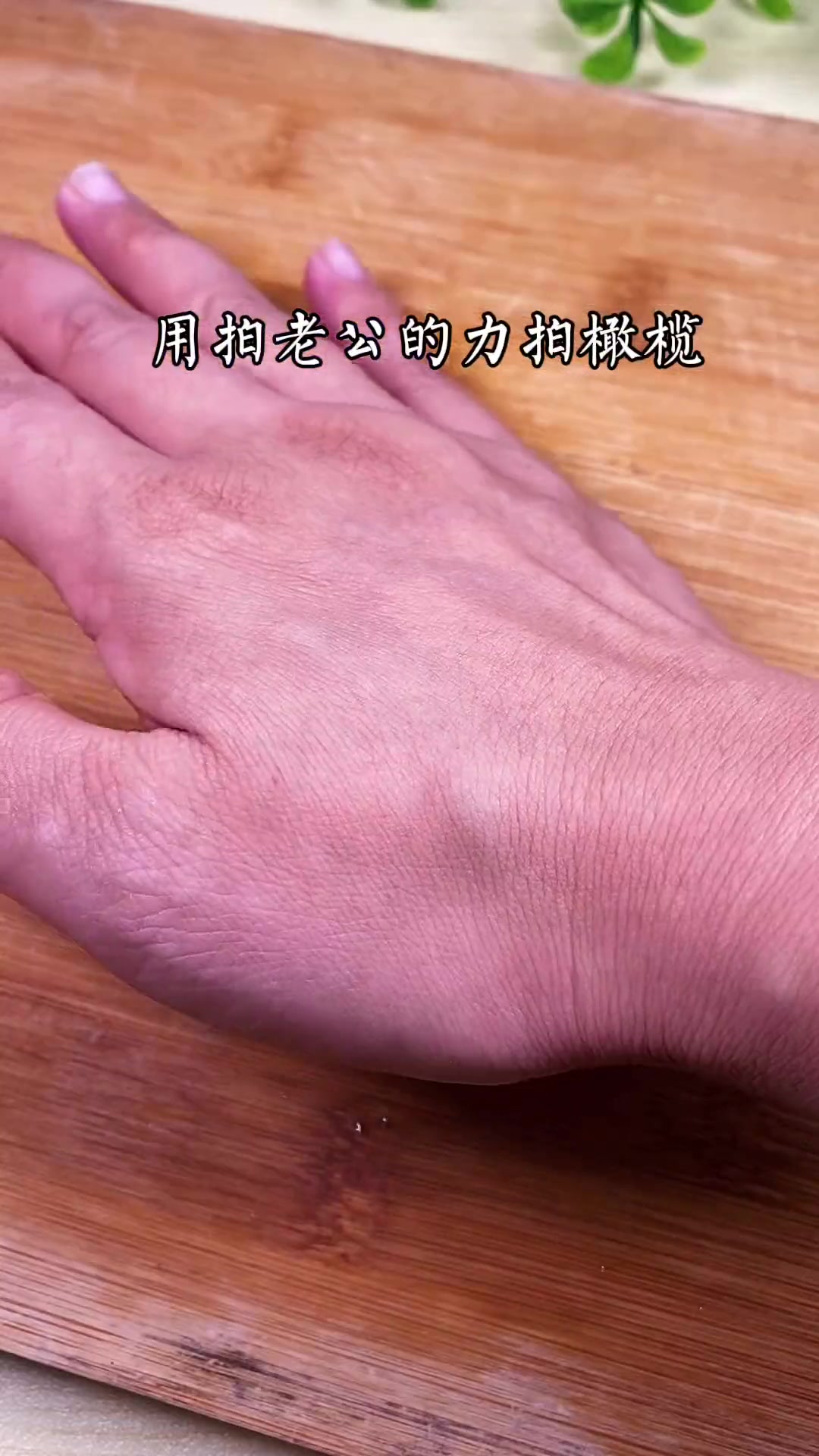 为你煲汤：甜橄榄瘦肉汤，甜橄榄还能生吃