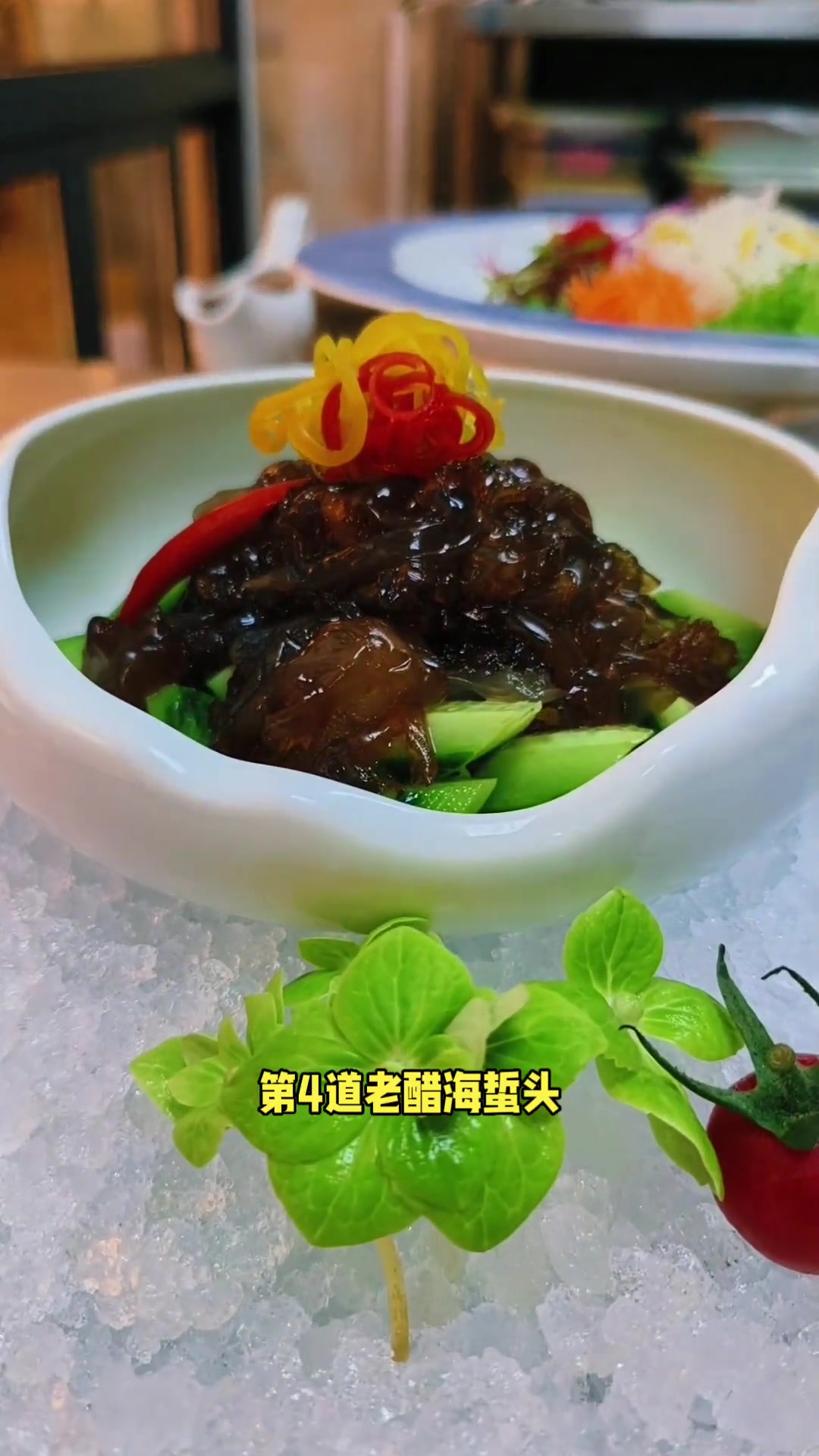 今日分享爽口凉菜，感谢支持！