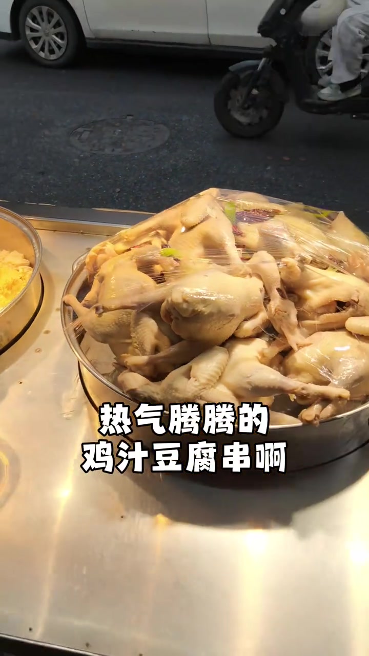 鸡汁豆腐串，刚出摊就售出三份，椒麻鸡风味，长沙美食！