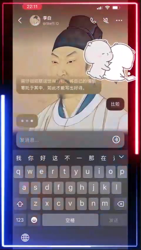 AI发展到现在太厉害了,用豆包,你甚至可以和古人随意对话