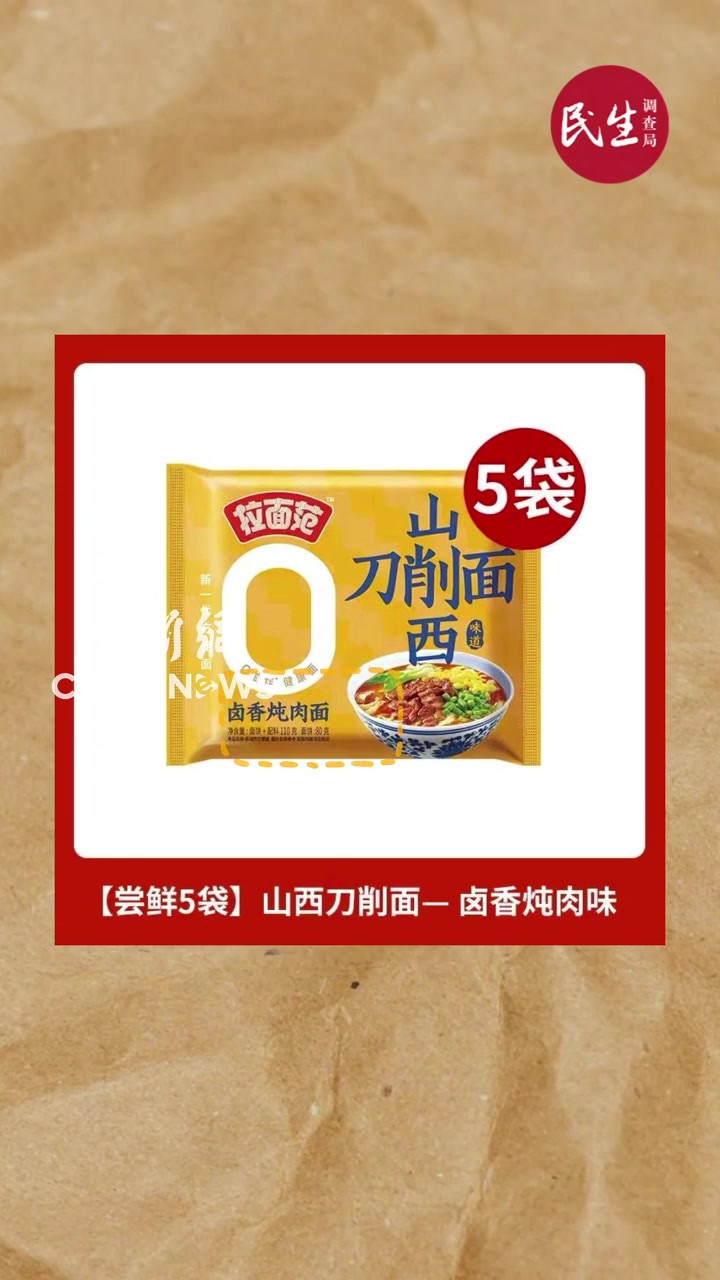 没了“手打”，今麦郎还有“1桶半”“1袋半”“1.5倍”