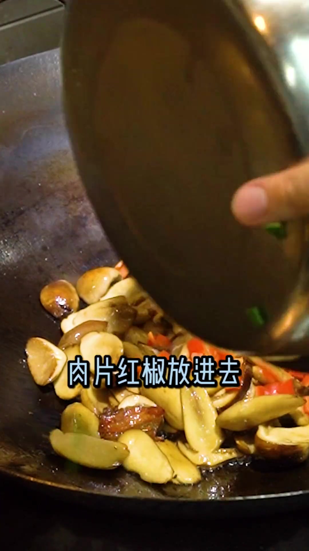 松江本地赤松茸，虽不名贵却美味可口