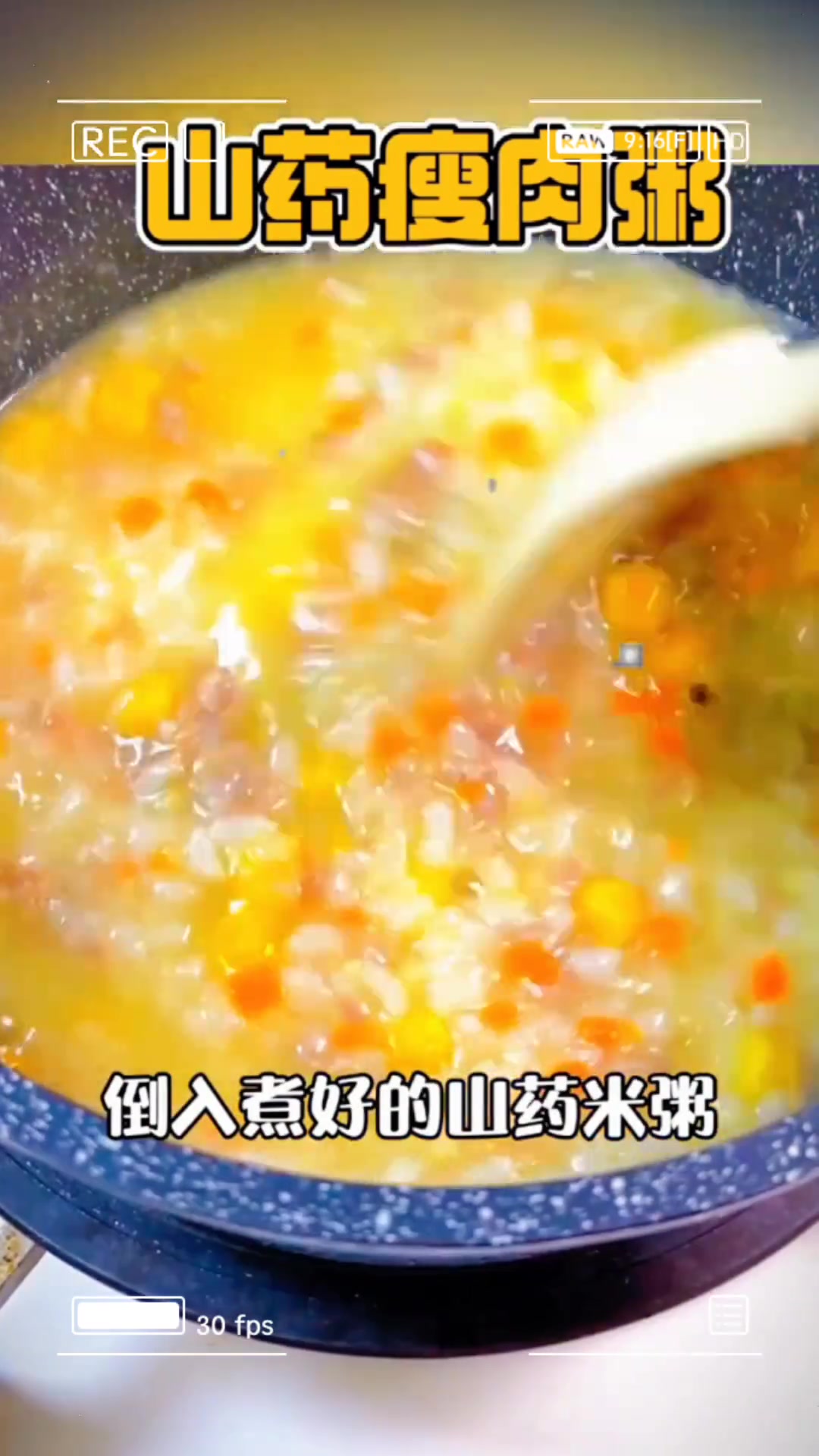 五谷杂粮养生粥，营养粥美食教程